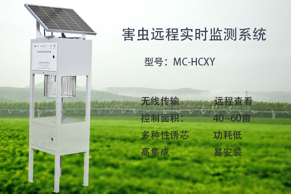 害蟲性誘智能測(cè)報(bào)系統(tǒng)圖片3