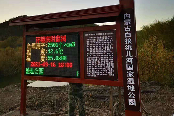 環(huán)境監(jiān)測(cè)站圖片